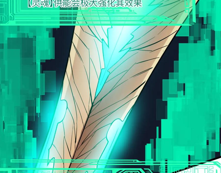 《全民御兽：开局觉醒神话级天赋》第71话 神明？！ 第19页