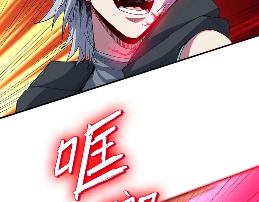 《全民御兽：开局觉醒神话级天赋》第71话 神明？！ 第34页