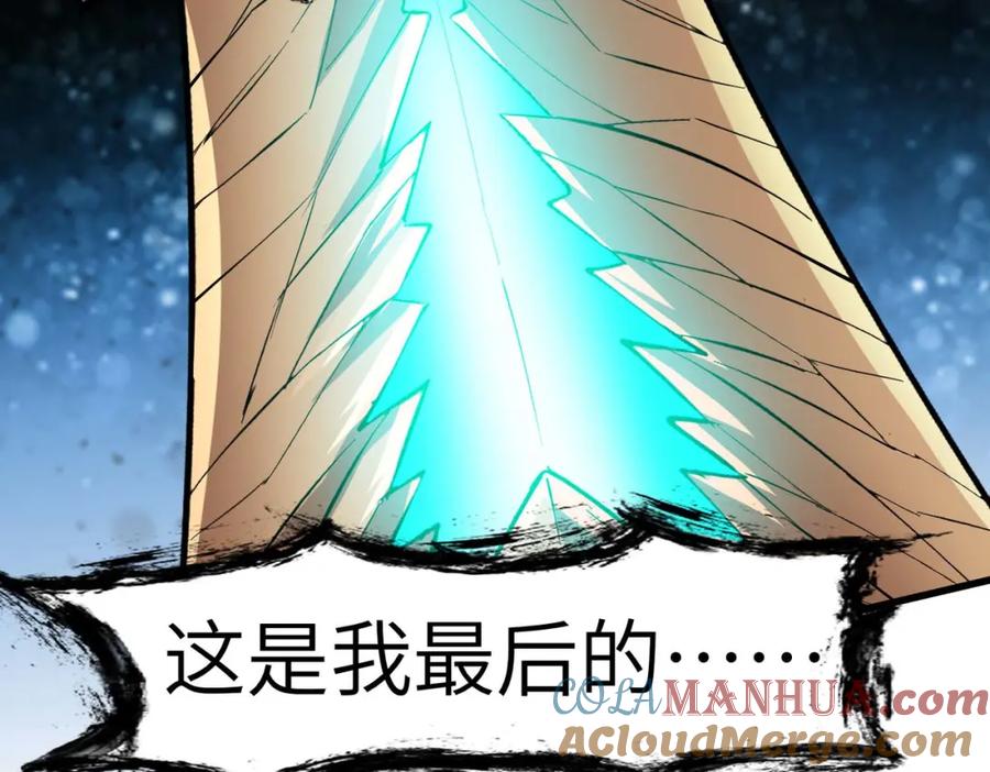 《全民御兽：开局觉醒神话级天赋》第71话 神明？！ 第9页