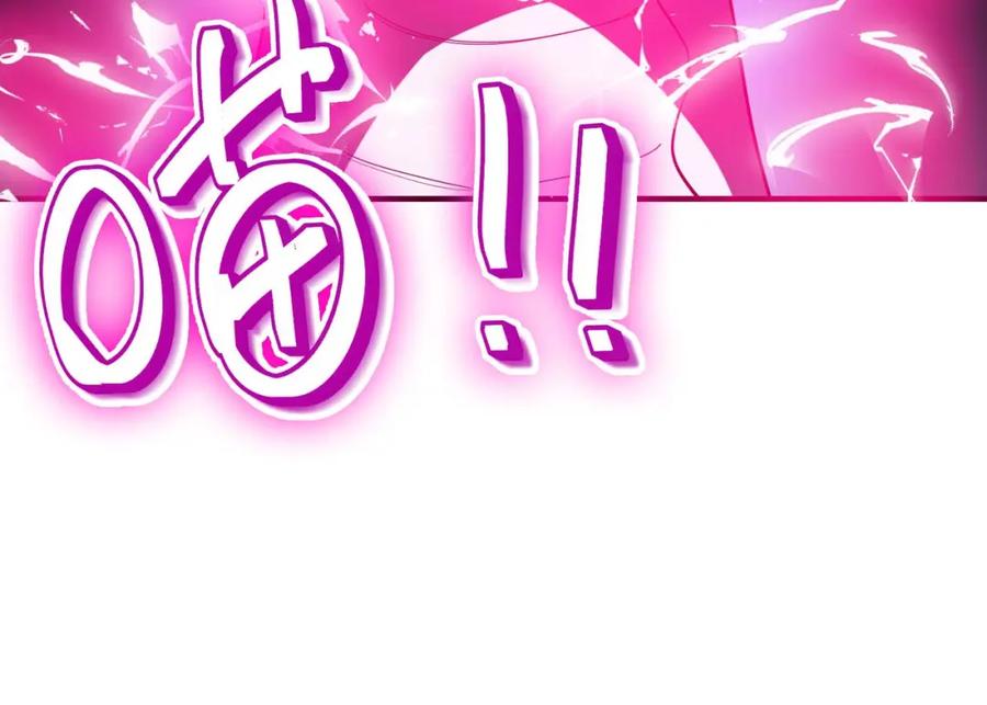 《全民御兽：开局觉醒神话级天赋》第71话 神明？！ 第56页