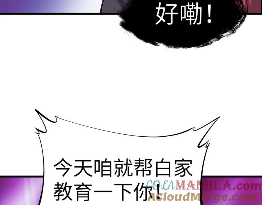 《全民御兽：开局觉醒神话级天赋》第71话 神明？！ 第81页