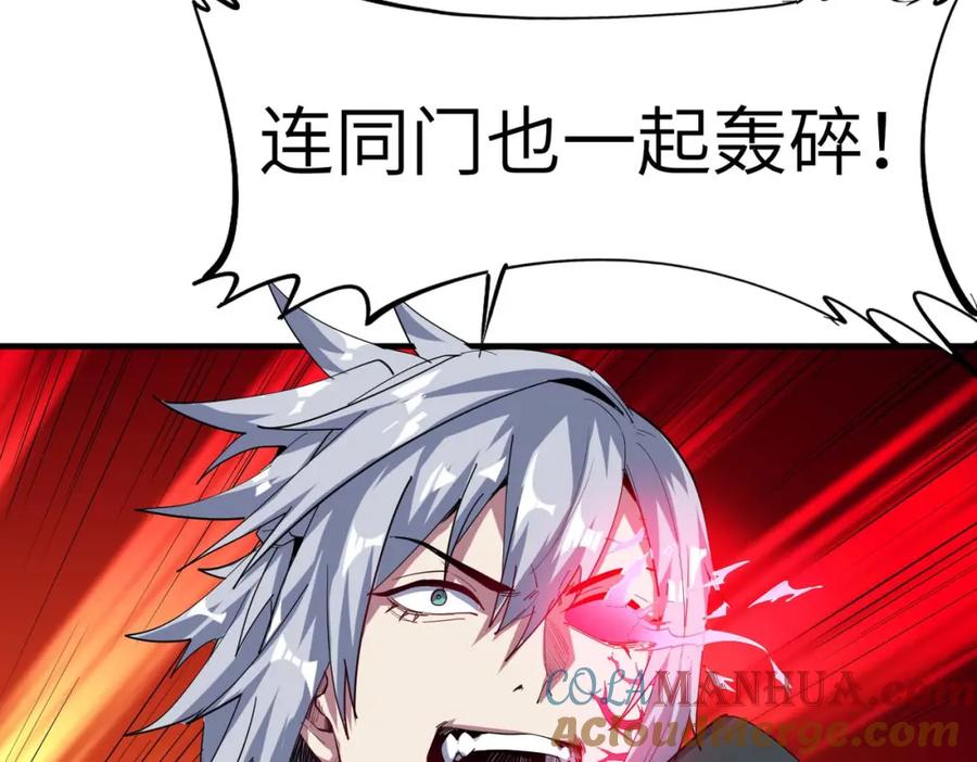 《全民御兽：开局觉醒神话级天赋》第71话 神明？！ 第33页