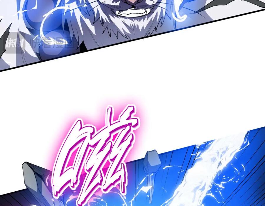 《全民御兽：开局觉醒神话级天赋》第71话 神明？！ 第52页