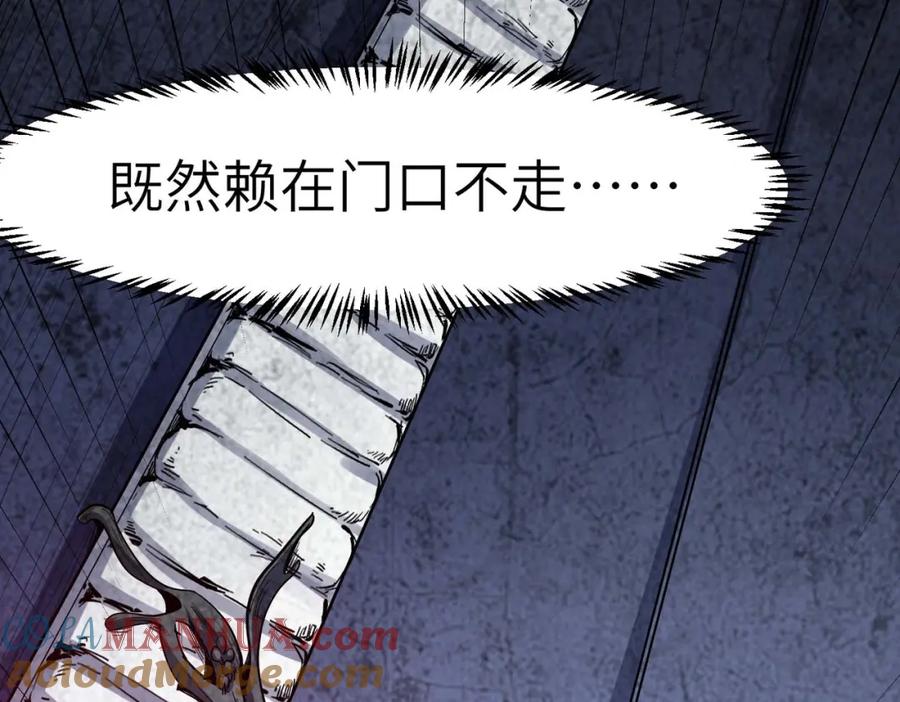 《全民御兽：开局觉醒神话级天赋》第71话 神明？！ 第29页