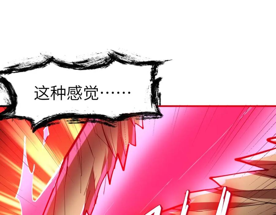 《全民御兽：开局觉醒神话级天赋》第71话 神明？！ 第26页