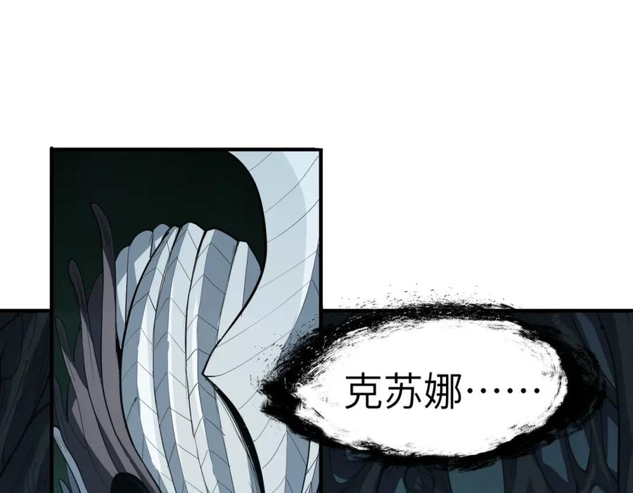 《全民御兽：开局觉醒神话级天赋》第71话 神明？！ 第111页
