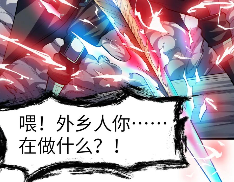 《全民御兽：开局觉醒神话级天赋》第71话 神明？！ 第23页