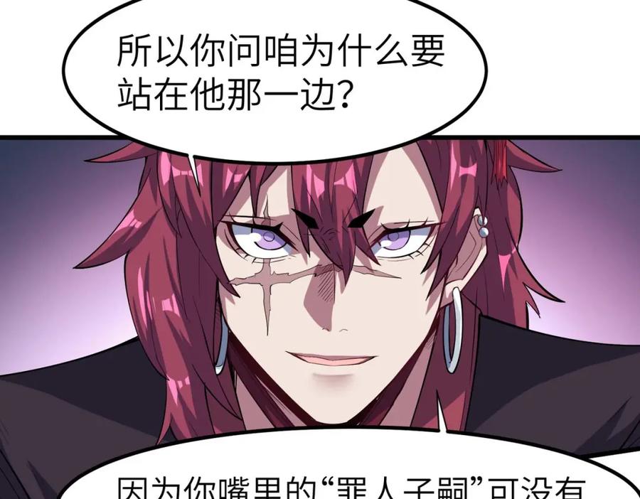 《全民御兽：开局觉醒神话级天赋》第71话 神明？！ 第71页