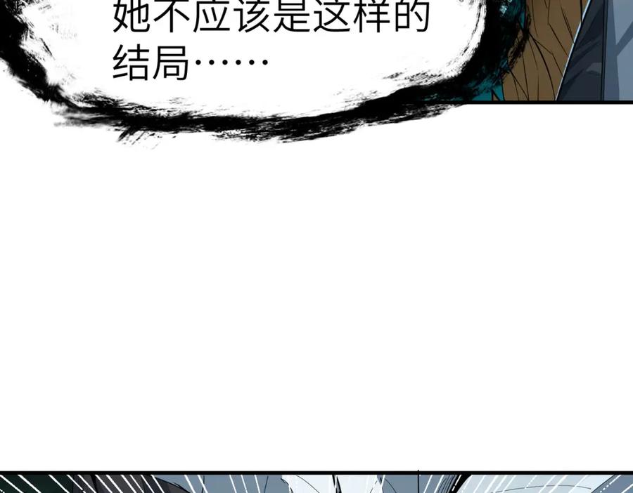 《全民御兽：开局觉醒神话级天赋》第71话 神明？！ 第116页
