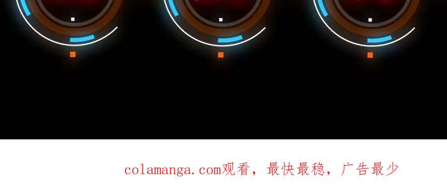 《全民御兽：开局觉醒神话级天赋》第71话 神明？！ 第147页