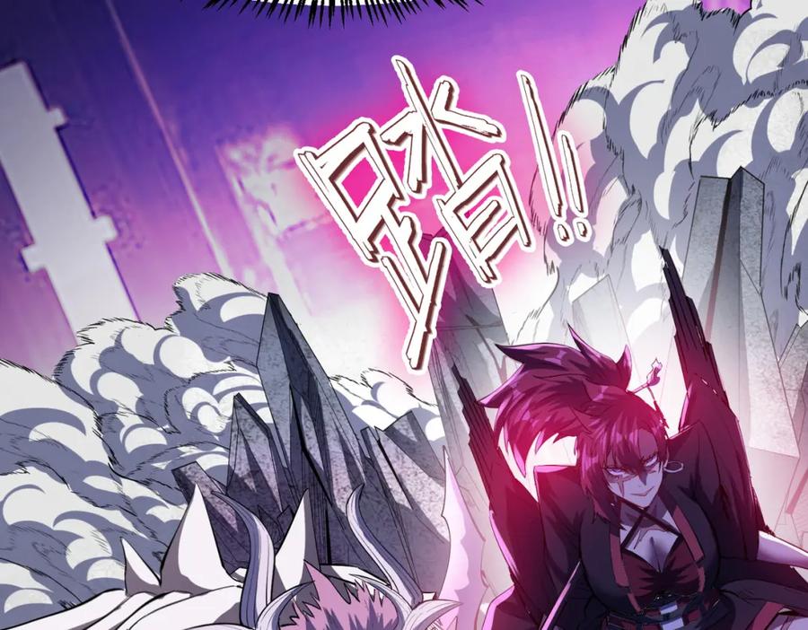 《全民御兽：开局觉醒神话级天赋》第71话 神明？！ 第99页