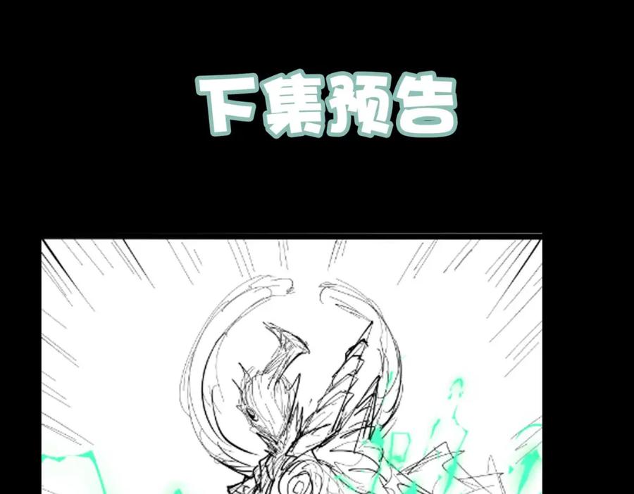 《全民御兽：开局觉醒神话级天赋》第71话 神明？！ 第138页