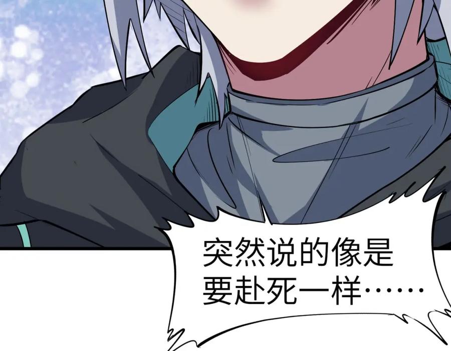 《全民御兽：开局觉醒神话级天赋》第71话 神明？！ 第11页