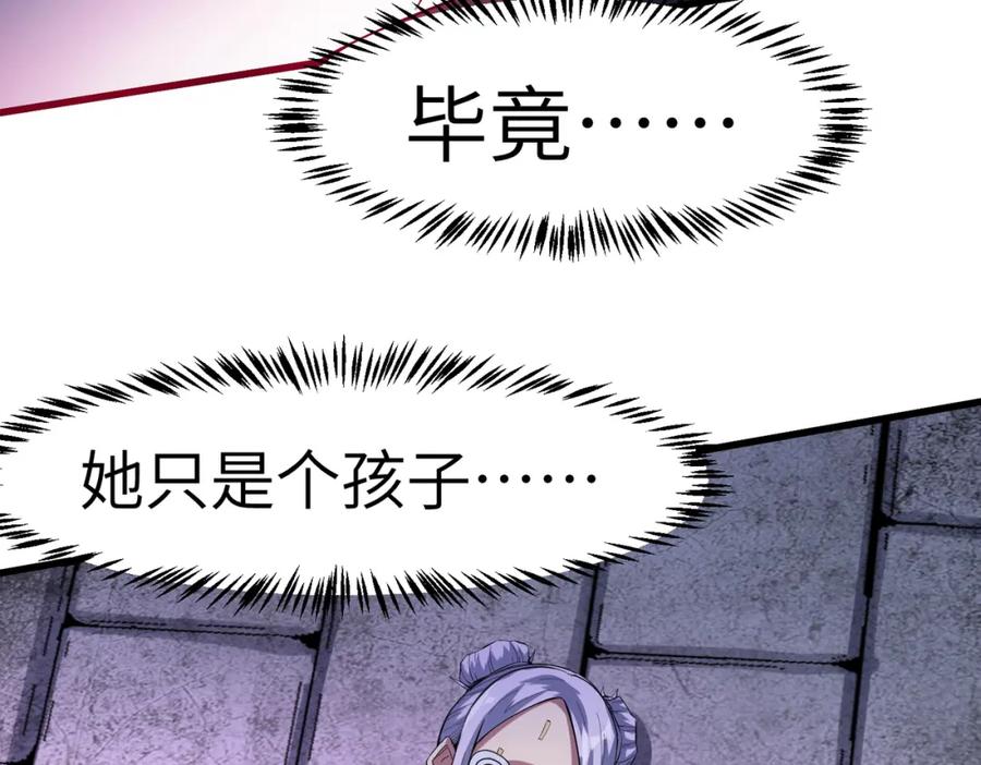 《全民御兽：开局觉醒神话级天赋》第71话 神明？！ 第102页