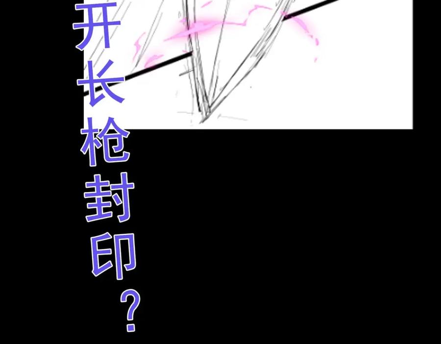 《全民御兽：开局觉醒神话级天赋》第71话 神明？！ 第143页