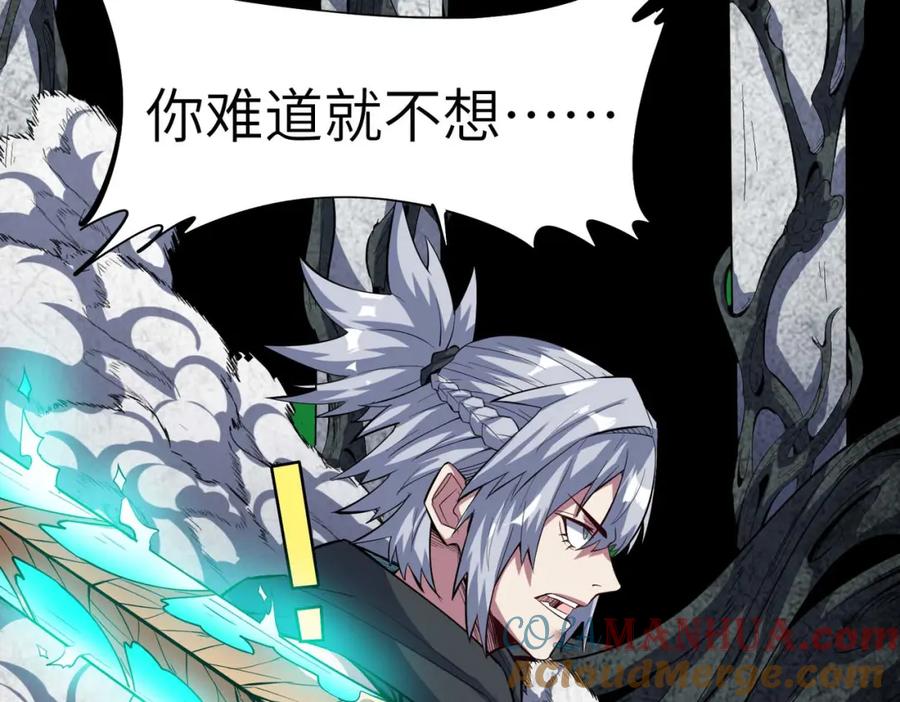 《全民御兽：开局觉醒神话级天赋》第71话 神明？！ 第13页