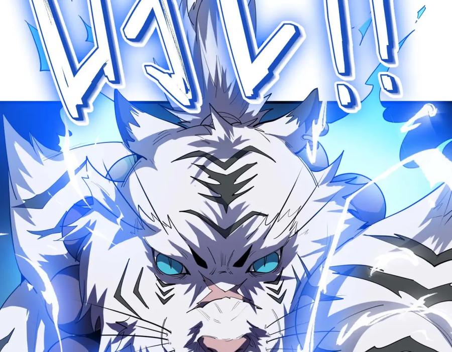 《全民御兽：开局觉醒神话级天赋》第71话 神明？！ 第51页