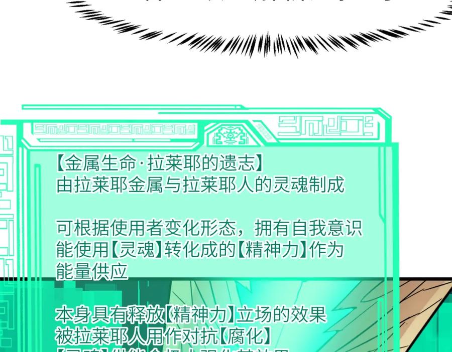 《全民御兽：开局觉醒神话级天赋》第71话 神明？！ 第18页
