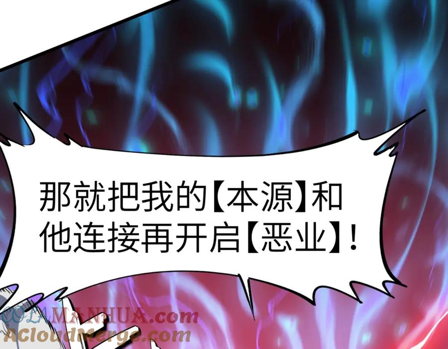 《全民御兽：开局觉醒神话级天赋》第71话 神明？！ 第21页