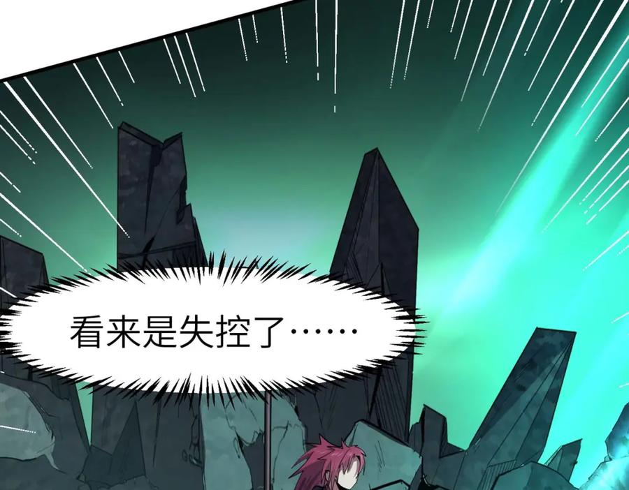 《全民御兽：开局觉醒神话级天赋》第71话 神明？！ 第130页