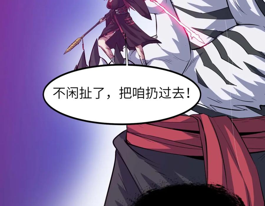《全民御兽：开局觉醒神话级天赋》第71话 神明？！ 第80页