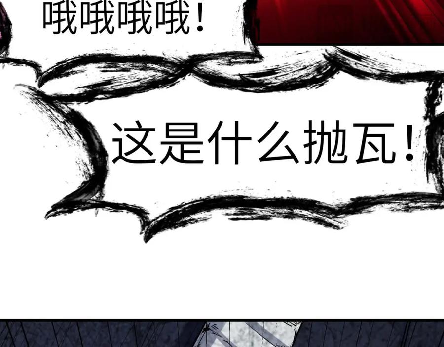 《全民御兽：开局觉醒神话级天赋》第71话 神明？！ 第28页