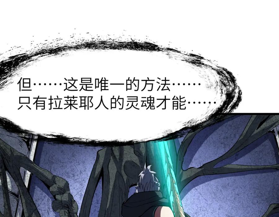 《全民御兽：开局觉醒神话级天赋》第71话 神明？！ 第16页
