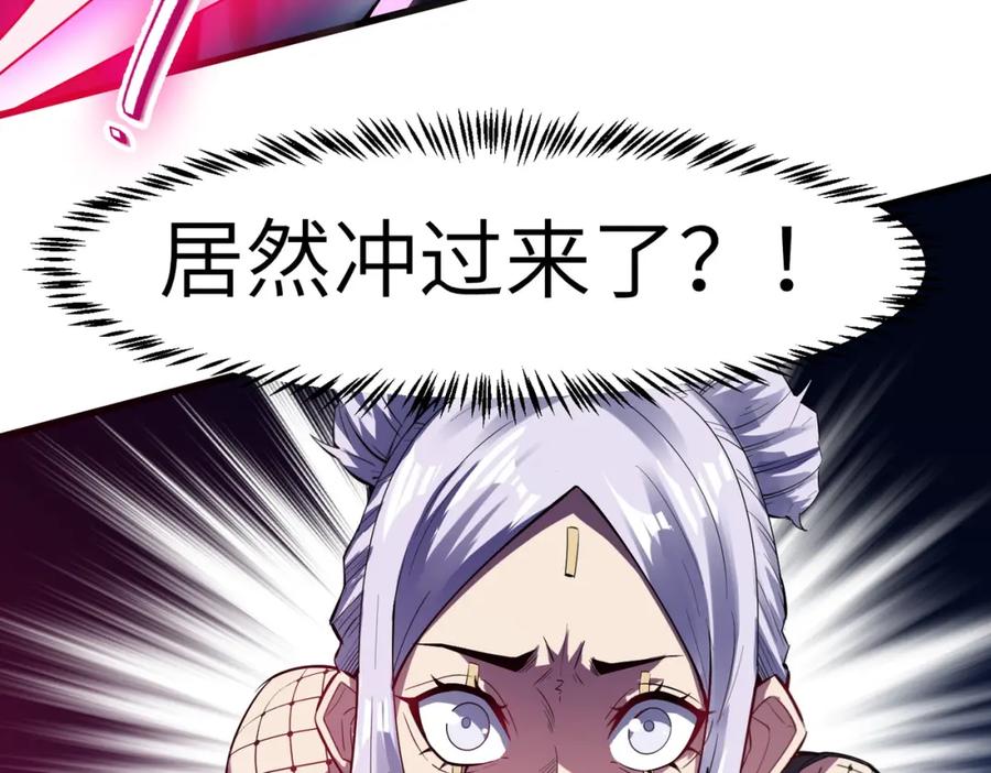 《全民御兽：开局觉醒神话级天赋》第71话 神明？！ 第88页