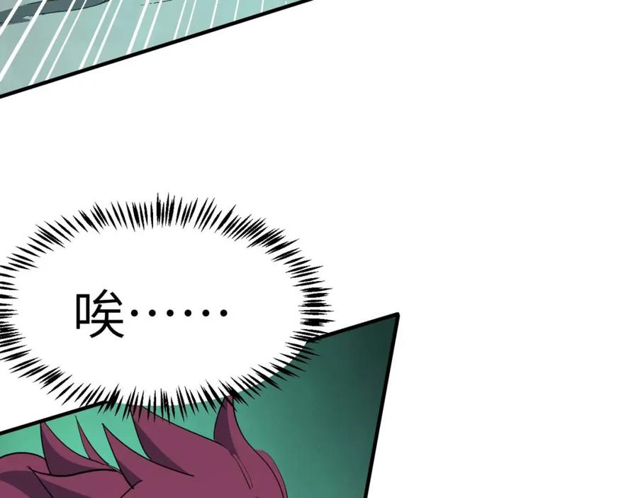 《全民御兽：开局觉醒神话级天赋》第71话 神明？！ 第132页