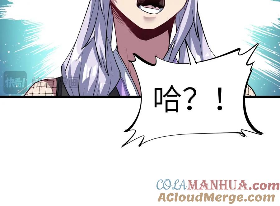 《全民御兽：开局觉醒神话级天赋》第71话 神明？！ 第73页