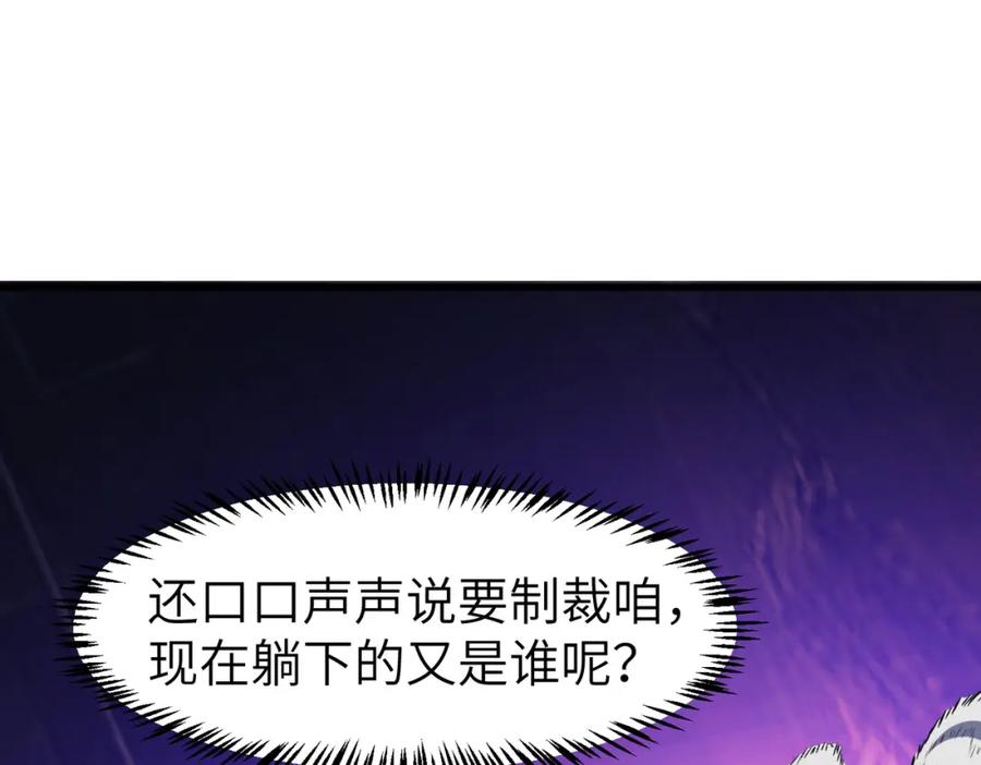 《全民御兽：开局觉醒神话级天赋》第71话 神明？！ 第98页