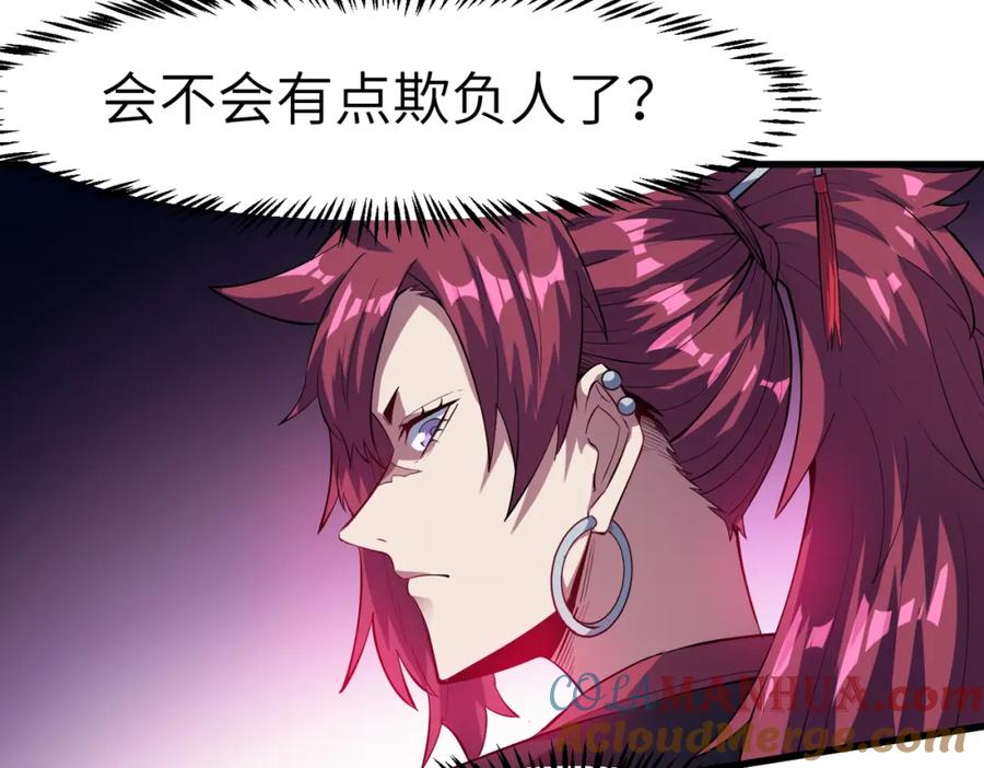 《全民御兽：开局觉醒神话级天赋》第71话 神明？！ 第101页