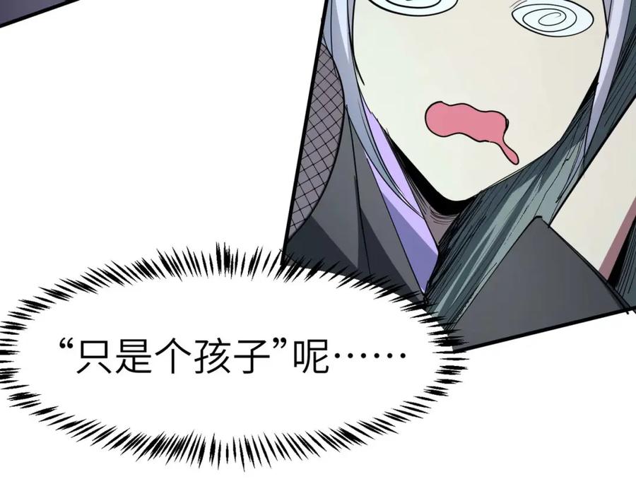 《全民御兽：开局觉醒神话级天赋》第71话 神明？！ 第134页