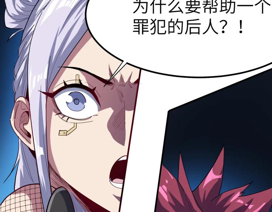 《全民御兽：开局觉醒神话级天赋》第71话 神明？！ 第62页