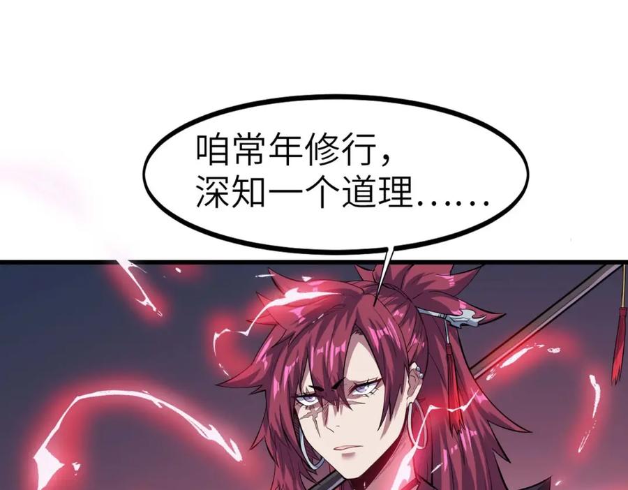 《全民御兽：开局觉醒神话级天赋》第71话 神明？！ 第66页