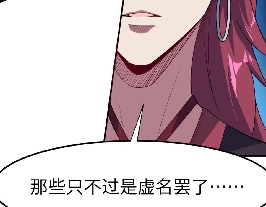 《全民御兽：开局觉醒神话级天赋》第71话 神明？！ 第64页