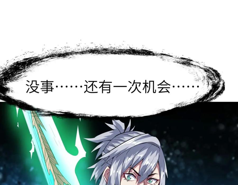 《全民御兽：开局觉醒神话级天赋》第71话 神明？！ 第6页