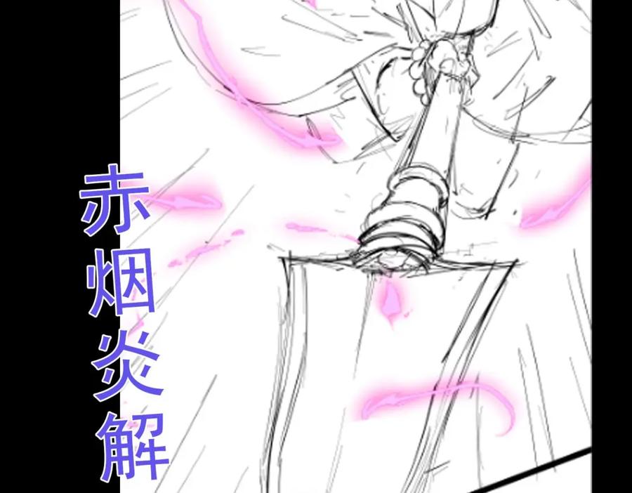 《全民御兽：开局觉醒神话级天赋》第71话 神明？！ 第142页