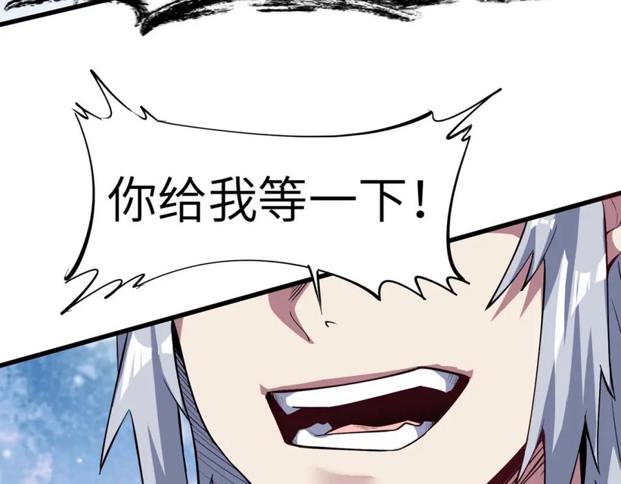 《全民御兽：开局觉醒神话级天赋》第71话 神明？！ 第10页