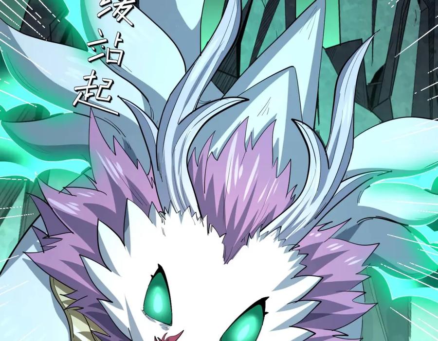 《全民御兽：开局觉醒神话级天赋》第71话 神明？！ 第122页