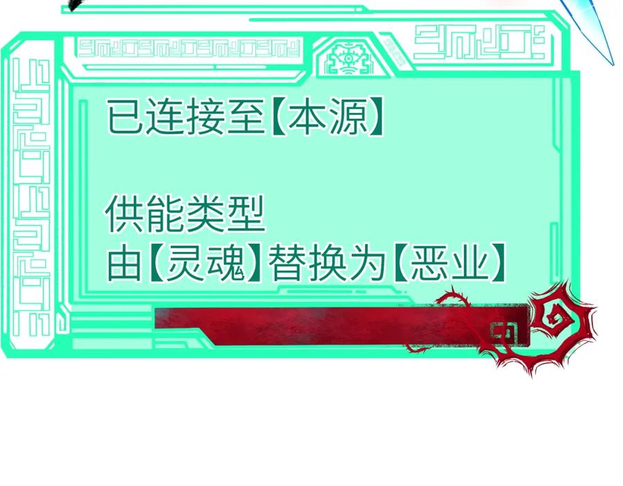 《全民御兽：开局觉醒神话级天赋》第71话 神明？！ 第24页