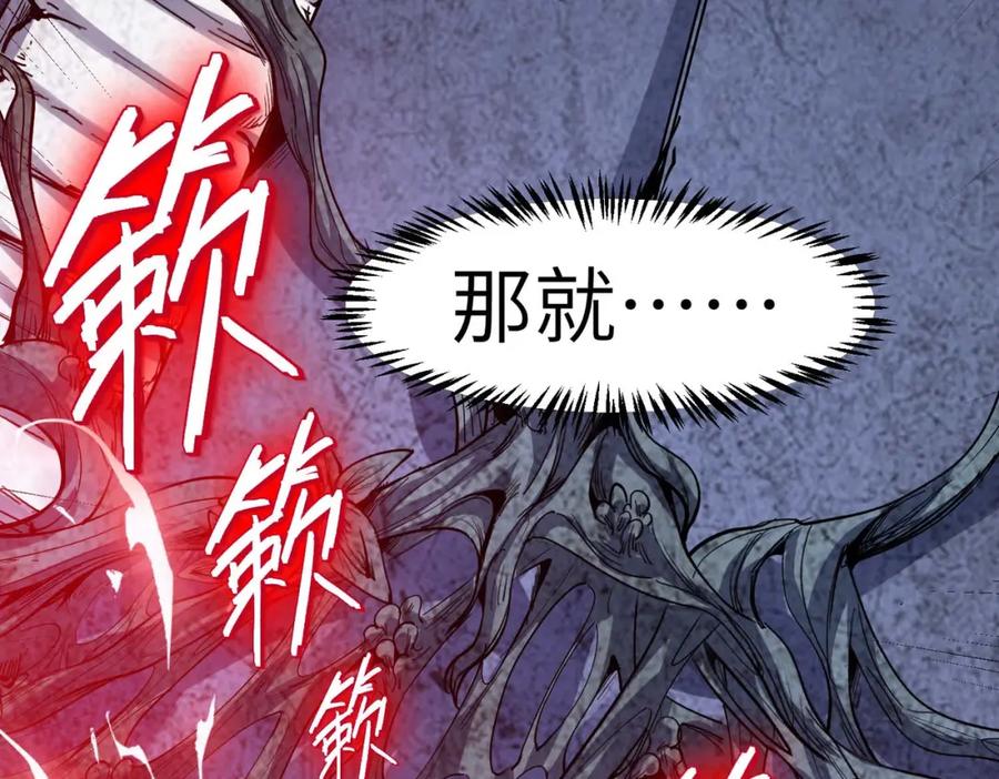 《全民御兽：开局觉醒神话级天赋》第71话 神明？！ 第30页