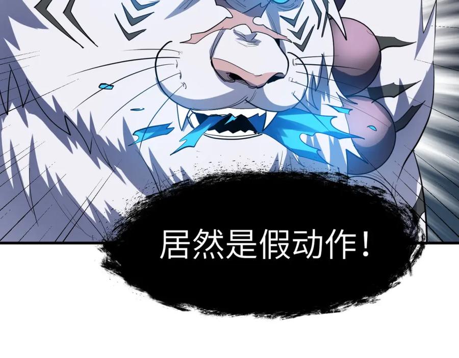 《全民御兽：开局觉醒神话级天赋》第72话 复活之战！ 第114页