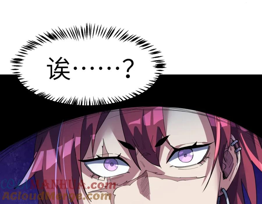 《全民御兽：开局觉醒神话级天赋》第72话 复活之战！ 第37页
