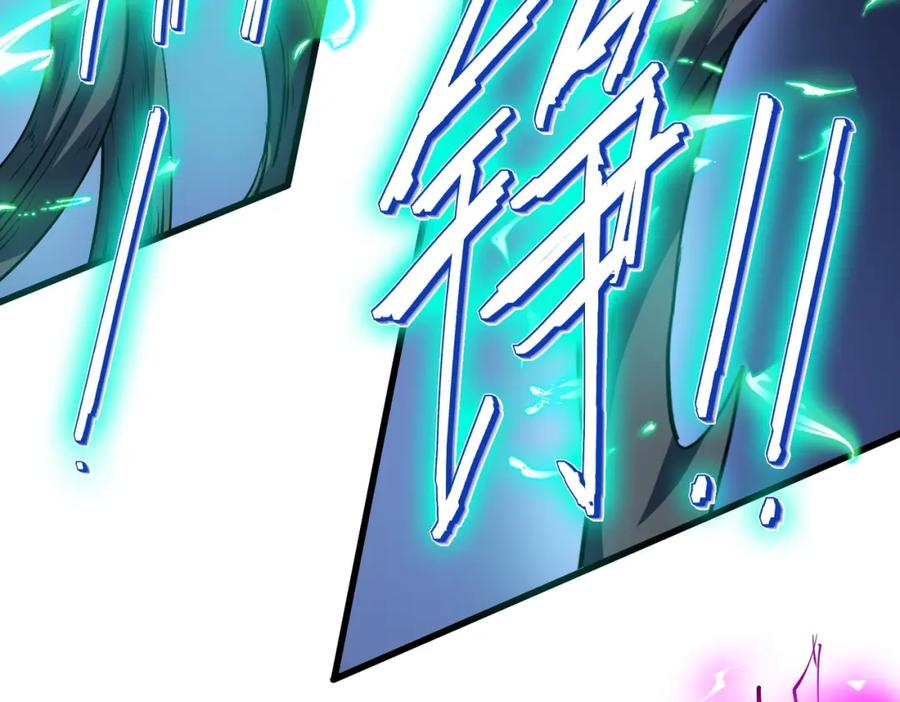 《全民御兽：开局觉醒神话级天赋》第72话 复活之战！ 第98页