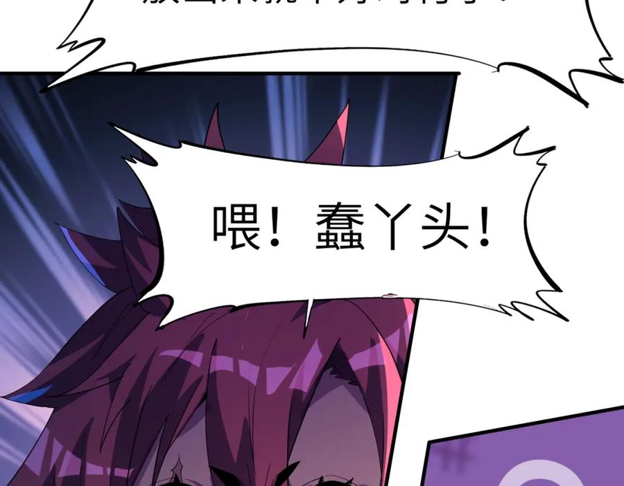 《全民御兽：开局觉醒神话级天赋》第72话 复活之战！ 第34页