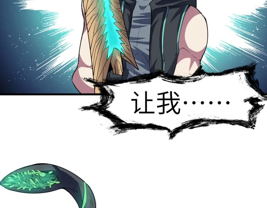 《全民御兽：开局觉醒神话级天赋》第72话 复活之战！ 第70页