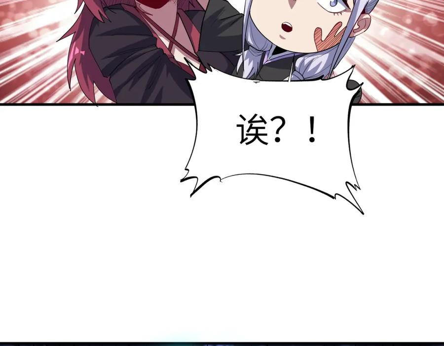 《全民御兽：开局觉醒神话级天赋》第72话 复活之战！ 第42页