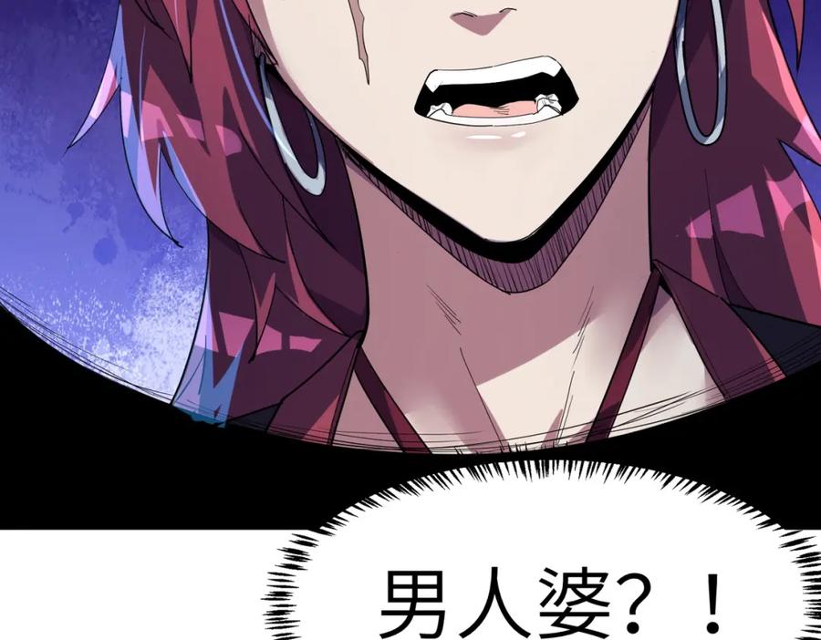 《全民御兽：开局觉醒神话级天赋》第72话 复活之战！ 第38页