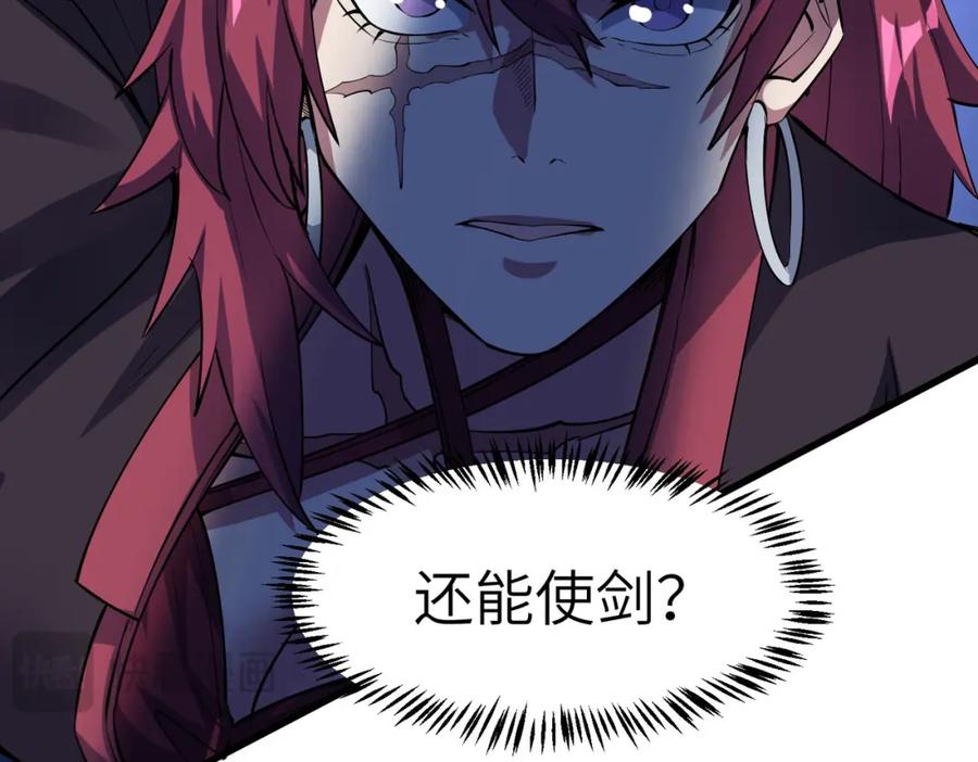 《全民御兽：开局觉醒神话级天赋》第72话 复活之战！ 第83页